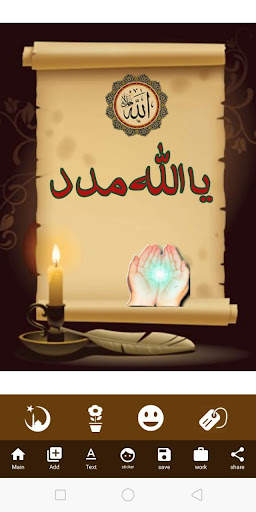 Islamic Post Maker screenshot 4