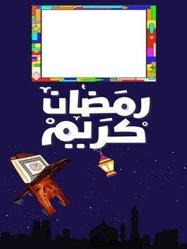 Ramzan Kareem HD Photo Frames screenshot 1