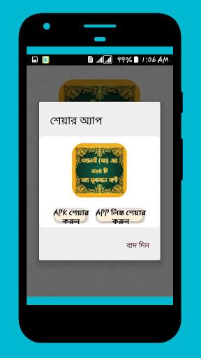 মহানবী (সাঃ) এর ৩২৪ টি মহা মূল্যবান বাণী скриншот 5