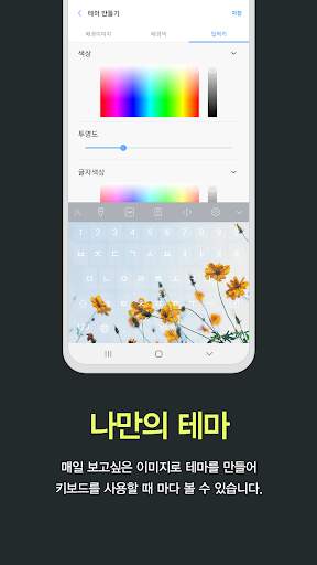 REBIT A-Keyboard - Qwerty 천지인 스카이 나랏글 단모음 screenshot 4