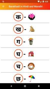 Barakhadi in Hindi and Marathi screenshot 3