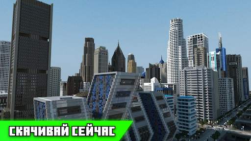Города карты для майнкрафта скриншот 3