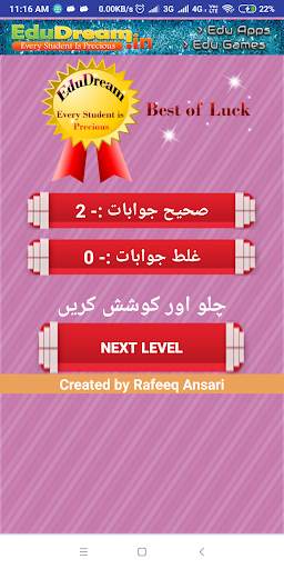 Urdu Math Game screenshot 4