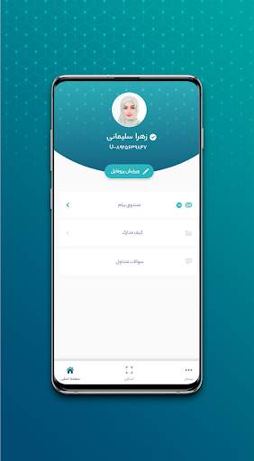 UID screenshot 1