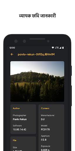 Graphie- EXIF एडिटर स्क्रीनशॉट 2