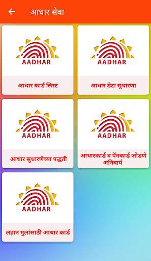 Maha E Seva screenshot 4