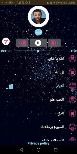 حماده هلال 2020 بدون نت screenshot 3