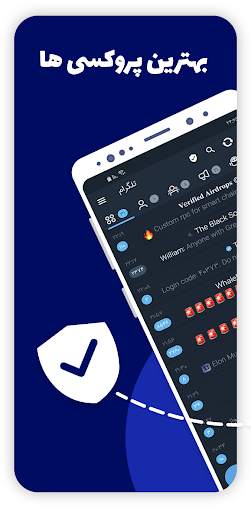 RedGram Anti Filter freedom(تلگرام بدون فیلتر) screenshot 3