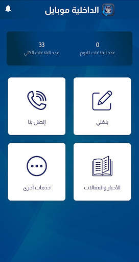 MOI Mobile screenshot 2