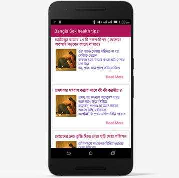 Bangla Sex health tips screenshot 1