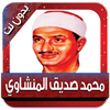 Minshawi Koran without a Net icon