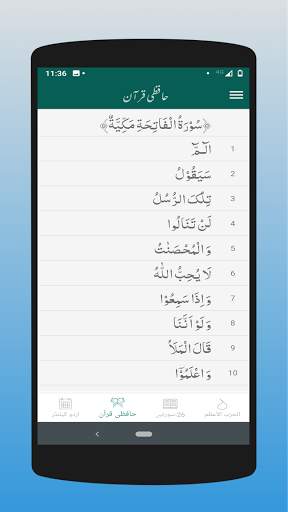 Kashkol-e-Urdu: Rahi Hijazi screenshot 6