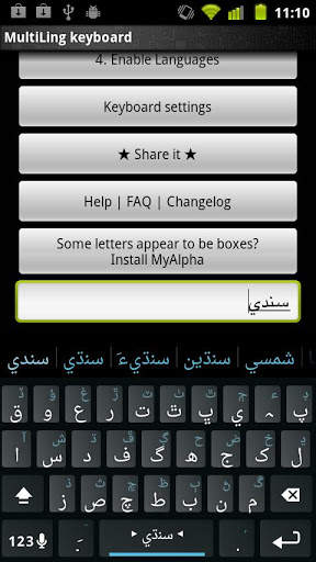 Sindhi Keyboard Plugin screenshot 1