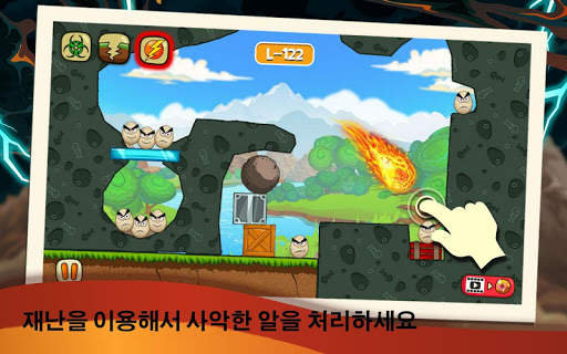 재난 강타 (Disaster Will Strike) screenshot 1