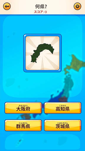 日本地図ゲーム screenshot 4