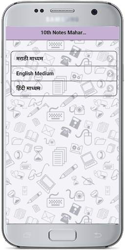 10th Notes Maharashtra (All subjects) скриншот 4