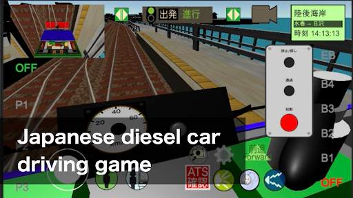 Japanese Train Drive Simulator screenshot 1