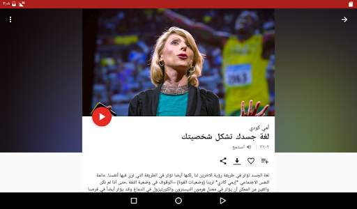 TED 8 تصوير الشاشة
