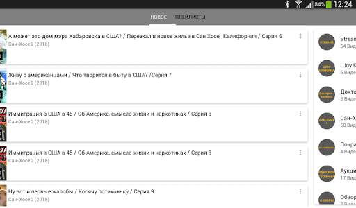 Dr Kru все видео screenshot 5