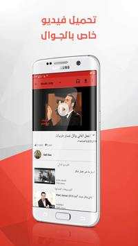 تحميل فيديو و صوت تيوب 3 تصوير الشاشة