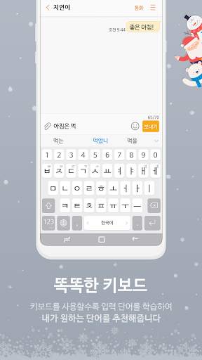 REBIT A-Keyboard - Qwerty 천지인 스카이 나랏글 단모음 screenshot 9