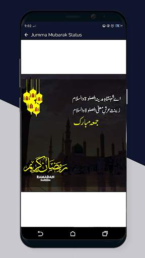 Jumma Mubarak Images & Status screenshot 5