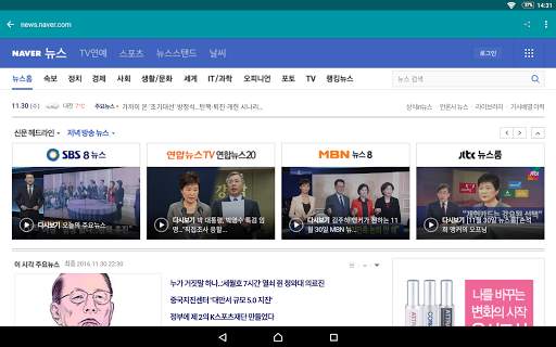 Korea News screenshot 9