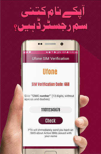 Sim Verification: Pakistan screenshot 4
