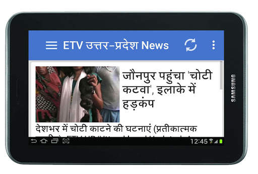 UP Hindi News - Uttar Pradesh Samachar screenshot 4
