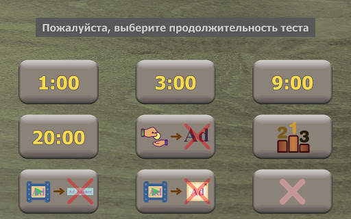 Оценка скорости соединения мультиплеер онлайн игры скриншот 1