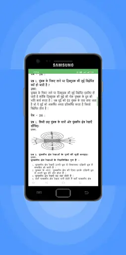 Class 10 Science Solution Hindi screenshot 9