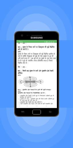 Class 10 Science Solution Hindi screenshot 9