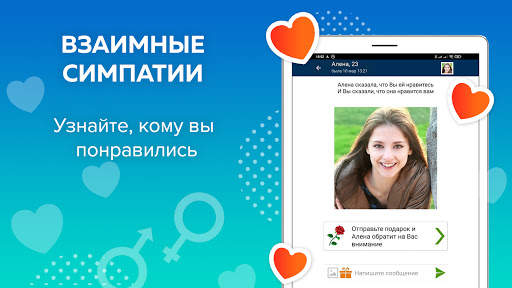 Beboo – знакомства и общение скриншот 12