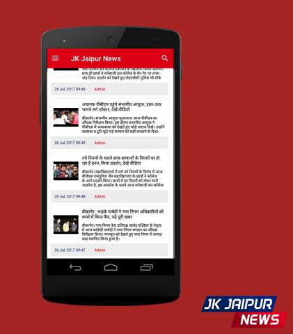 JK Jaipur News screenshot 3