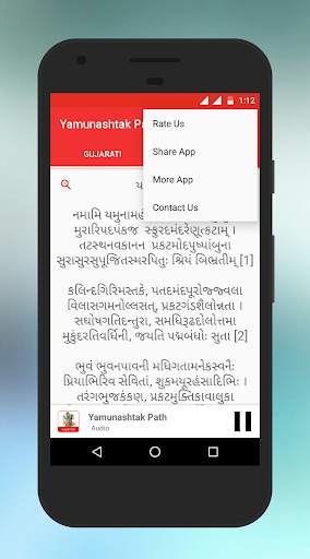 Yamunashtak With Audio screenshot 5