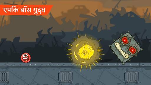 Red Ball 4 स्क्रीनशॉट 6