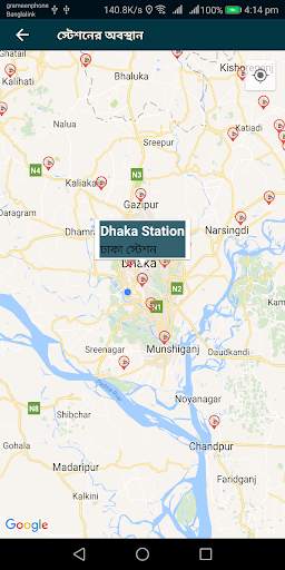 Amader Rail (আমাদের রেল) screenshot 3
