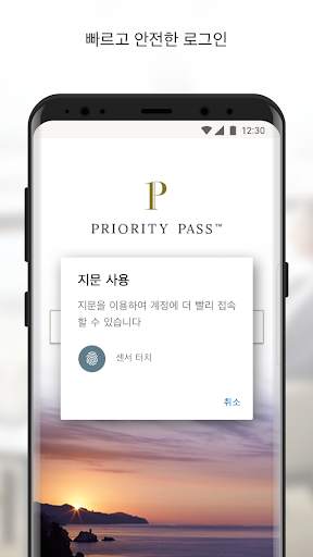 Priority Pass™ screenshot 5
