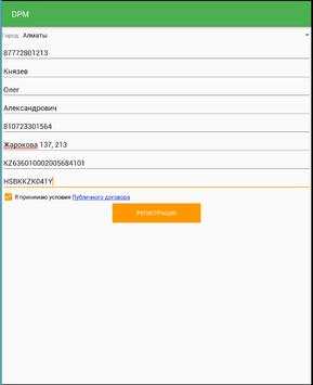 DPM screenshot 1