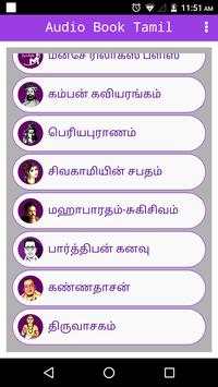 Audio Book Tamil screenshot 5