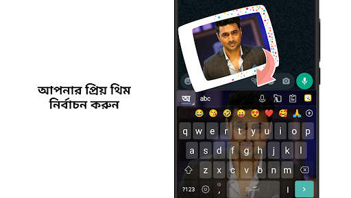 Bangla Keyboard (Bharat) screenshot 5