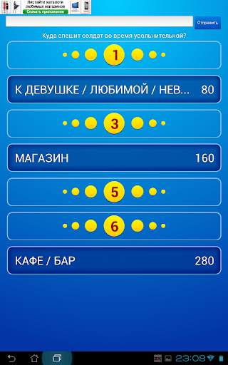 Сто к одному (100 к 1) скриншот 7