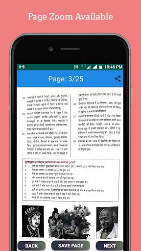 नई हरियाणा GK 2019-2020 screenshot 4