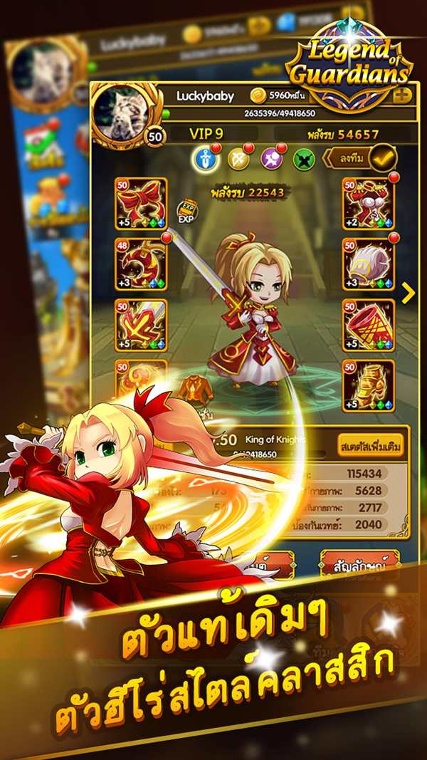 Legend of Guardians screenshot 2