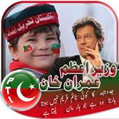 PTI Victory DP Maker 1.0