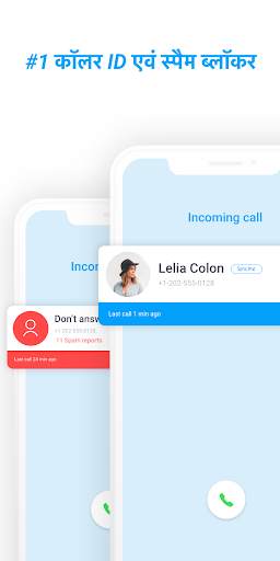 Sync.ME - Caller ID & Block स्क्रीनशॉट 1