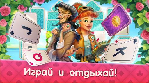 CityMix Solitaire Игра Солитер скриншот 1