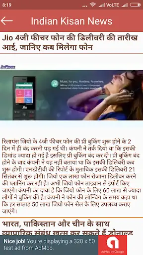 Indian Kisan screenshot 5