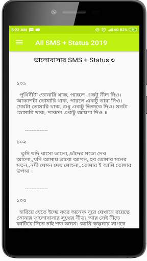 All SMS   Status : নতুন কালেকশন 2020. screenshot 4