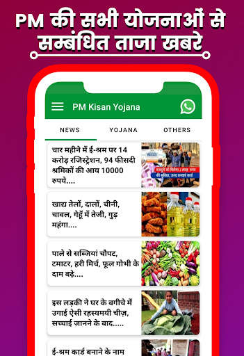 PM Kisan Yojana: Status & List screenshot 4